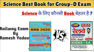 Best Book of Science for Railway Groups D Exam| Youth Competition Book Vs Khan Sir Book Full Reviews
