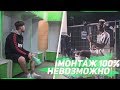 РАЗОБЛАЧЕНИЕ ЗНАМЕНИТОЙ РЕКЛАМЫ С ПОГБА! / МОНТАЖ 100% НЕВОЗМОЖНО