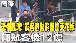 [Daily Must-Watch] Terrifying Turbulence! Passengers Tossed, Hitting Ceilings; 12 Injured on Air ...
