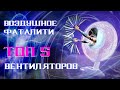 ОБЗОР ВЕНТИЛЯТОРОВ | 2022 | ТОП-5