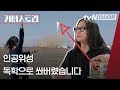 세계 최초로 혼자 인공위성 만든 한국의 천재 │#커버스토리│#tvN인사이트