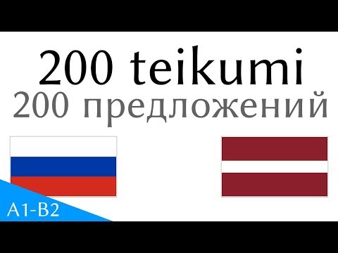 Video: Vai apmeklējums bija teikumā?