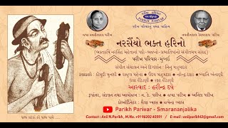 'Narsaiyo Bhakta Harino' - Musical Collection of Narsinh Mehta’s Padas