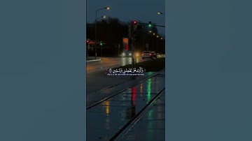 سورة الشعراء [75-83