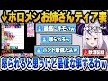 ホロメンお姉様ティア表を作り欲望剥き出しの妄想をしたり怒られそうな最低な発言や行為をしてしまういい意味で最高にキモいラプ様w【ホロライブ切り抜き/ラプラスダークネス】