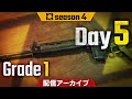 PJSseason4 Phase2 Grade1 Day5