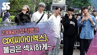 CIX(씨아이엑스), 불금은 섹시하게~ ('뮤직뱅크' 출근길)
