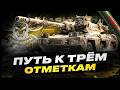 ASHIGARU I ПОЛУФИНАЛ ТРЁХ ОТМЕТОК I ФУЛ ПОТ НА РЕЗУЛЬТАТ I ( ͠° ͟ʖ ͡°)