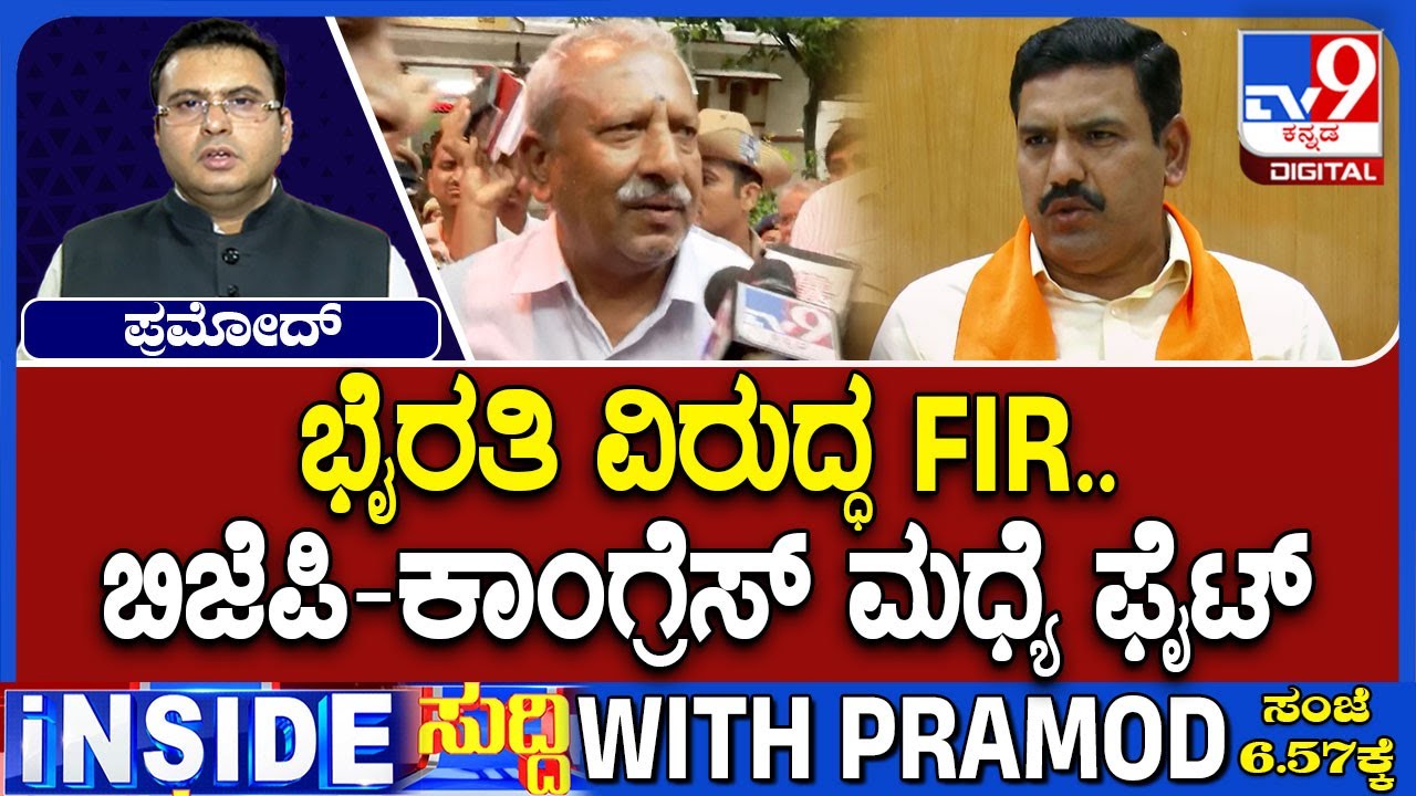 Biklu Shiva Murder Case: Byrathi Basavaraj Appears Before Police, War Of Words b/w BJP & Congress