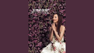 Download Lagu Ni Bu Hui Zhi Dao MP3 Download Lagu Ni Bu Hui Zhi Dao MP3