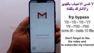 تخطي حساب جوجل Y9 Y7 Y6 Y5 Y3 P20 P30 بأقل من خمس دقائق بدون برامج ولا بوكسات