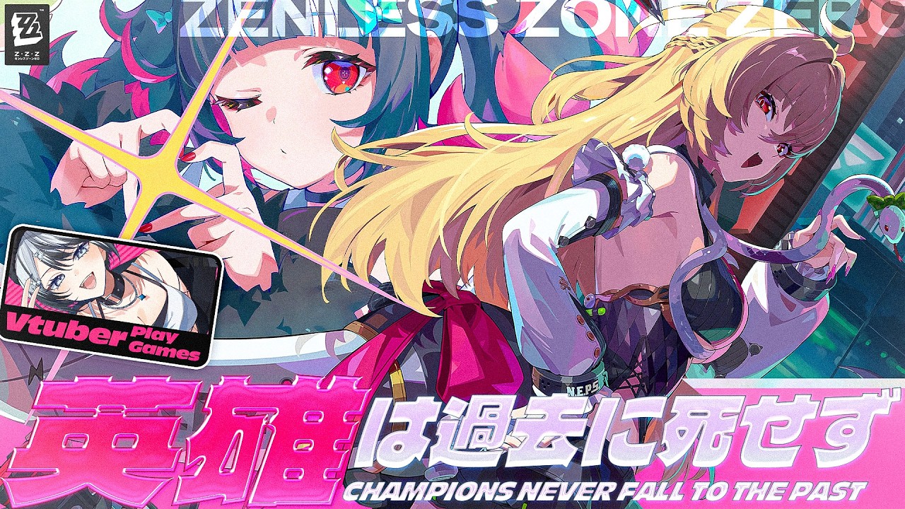 ゼンゼロ 】Ver.2.7 〈シーズン2〉アウトロ「新・エリー都の落日（上