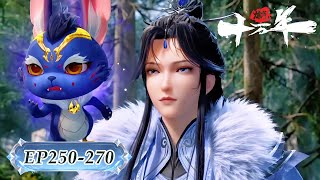 Download Lagu 🍁炼气十万年!最新合集 EP250-270!| MUTI SUB | Donghua🍁【炼气十万年 One Hundred Thousand Years of Qi Training】🍁 MP3 Download Lagu 🍁炼气十万年!最新合集 EP250-270!| MUTI SUB | Donghua🍁【炼气十万年 One Hundred Thousand Years of Qi Training】🍁 MP3