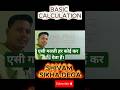 Basic Maths Calculation | Easy Maths Learning #fastcalculation #shorts #shortsvideo