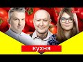 КУХНЯ: Готуємо гливи з часником, м‘ясо з вишнями та фантазією і спілкуємось з глядачами онлайн