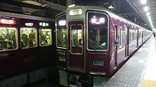 阪急電車 神戸線 9000系 9006F 発車 十三駅