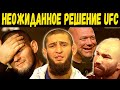 С Чимаевым разорвали контракт|Лобов шокирующие высказался про Хабиба/Неожиданные изменения от UFC
