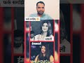 दोनों की सोच का फर्क समझिए 🤔 #funny #shortvideo #shorts #modi #viral