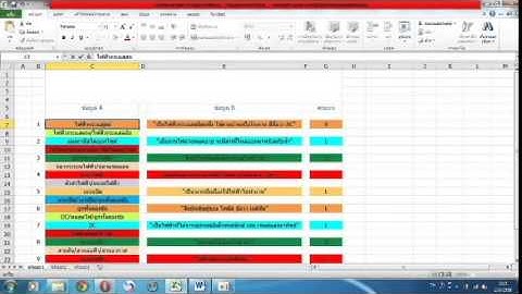 การสร้างเกมด้วย Microsoft Excel part3