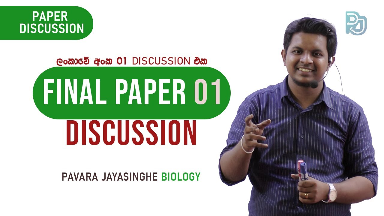 Final paper 01 Discussion I සම්පූර්ණ Theory සමග  I Pavara Jayasinghe #paper_discussion #pjbiology