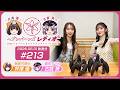 【映像あり】芹澤優と古賀葵のヘブンバーンズレディオ #213