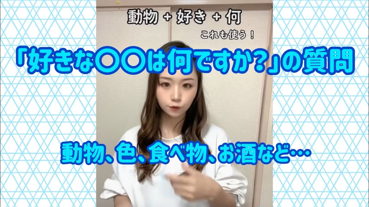 【手話講座】『好きな〇〇は何ですか？』質問系の手話を覚えてみよう♪