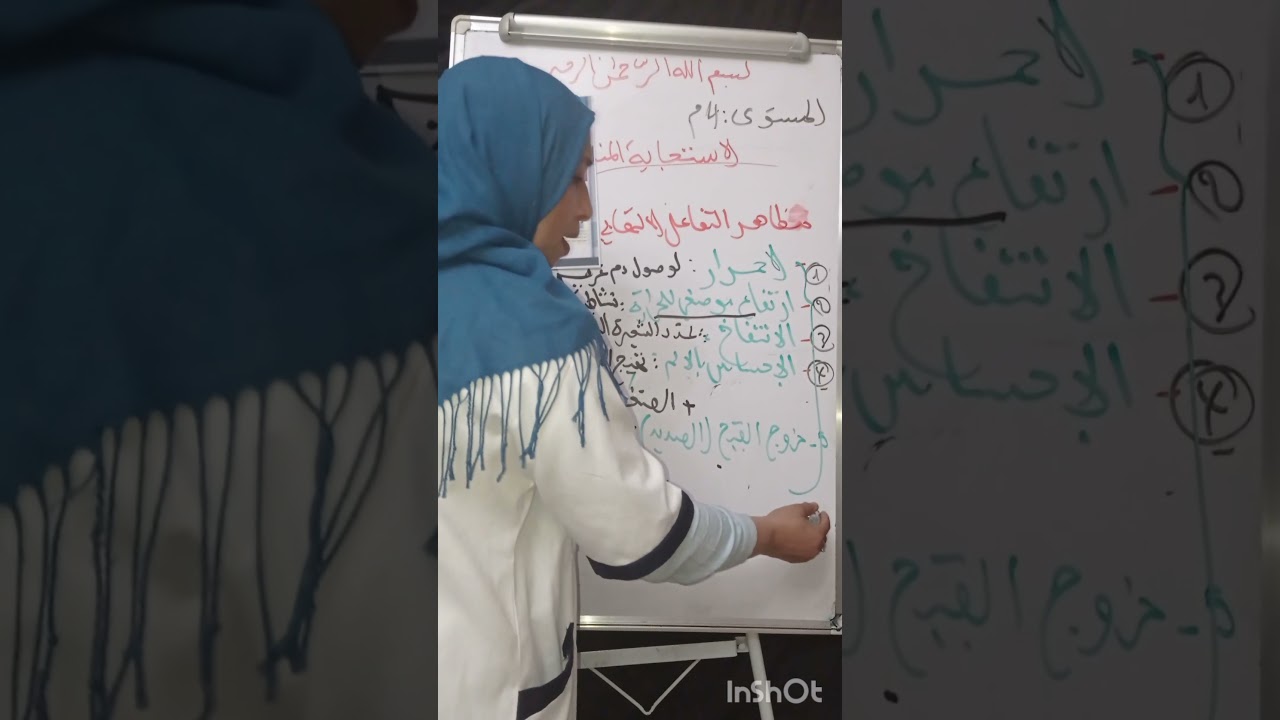 الإستجابة المناعية اللانوعية:التفاعل الالتهابي مراحل البلعمة