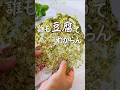 【鉄分おやつ】レンジ6分!お豆腐チップス/青のり/しらす #貧血対策