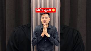 Big Update 😍 | Army Study App New Upcoming Batch Update 2026 | #shortvideo #armystudy