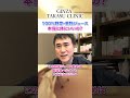 100%野菜・果物ジュースは本当に体に良いの?【高須クリニックが解説】