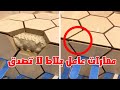 هل تعرف عامل بلاط يعمل بهذه الدقة والروعة ؟ مهارات عامل بلاط رائع ودقة عالية 😎👌🏻