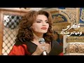 ذكرى محمد وحياتي عندك برنامج سهرية 1997 Yehia Gan