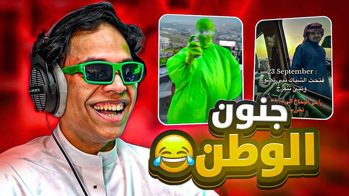 مقاطع تيك توك تضحك : اليوم الوطني 94 😂