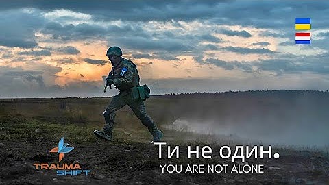 You Are Note Alone ENG oct 29