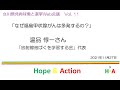 女川原発再稼働と選挙Web会議Vol 11_「なぜ福島甲状腺がんは多発するの？」_2021年11月27日