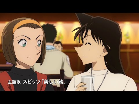 DETECTIVE CONAN BLACK IRON SUBMARINE 名探偵コナン 黒鉄の魚影 CM 15秒
