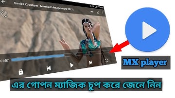 Mx Player এর গোপন ম্যাজিক চুপ করে জেনে নিন|Best hidden features of Mx player app.