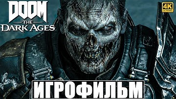 ИГРОФИЛЬМ DOOM THE DARK AGES [4K] ➤ Полное Прохождение Игры На Русском ➤ Дум Темные Века на ПК