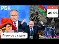 Путин, главное: 3-я мировая, футбол, отставки, Карабах. РФ: радость за Украину. РФС: итог, Черчесов