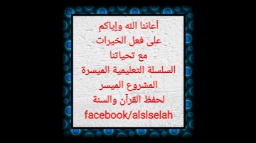 الصفحة رقم (1) من القرآن سورة الفاتحة