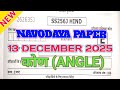 JNVST Class 6 Question Paper 2025 | Navodaya Exam 2025 Real Paper Solution | JNV Entrance Exam 2025 