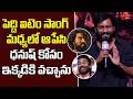 Buchi Babu Sana About Peddi Movie Item Song | KARA Pre-Release Event | Dhanush | TeluguOne Cinema