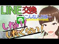 風俗嬢がLINE交換をしてもいいと思う人・したくないと思う人「判断基準」について