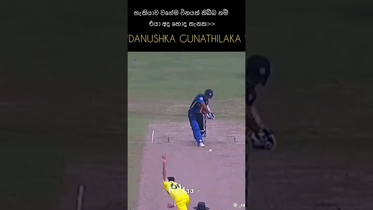 අපේ  විනය නිසා  නැති  වුන තවත්  මැනිකක් 