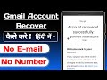 Recover Gmail Account || How To Recover Gmail Account Without Password And Mobile Number In Hindi 🔥