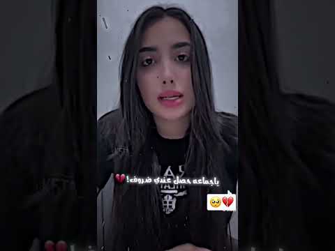 ندى تتآسف للشعب العراقي حسام الامير ندى حسحس