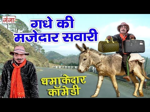 वीडियो: सबसे मजेदार सवारी