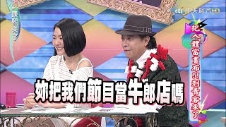 2015.06.24康熙來了 把人體當畫布!刺青客來了!