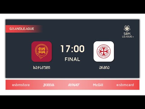 ბაქსვუდი - არმია