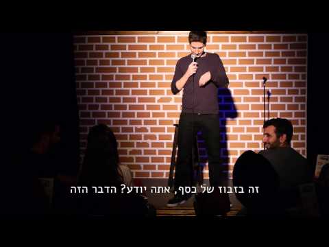 מתוך אחת ההופעות האחרונות - הקהל המצחיק שלי